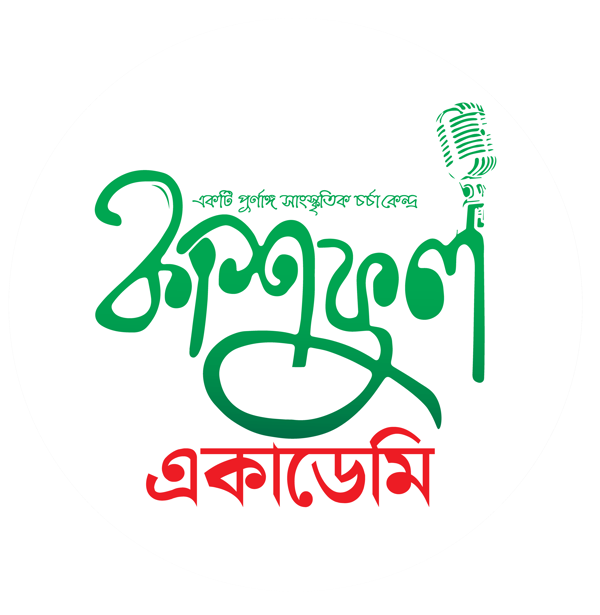 কাশফুল একাডেমি
